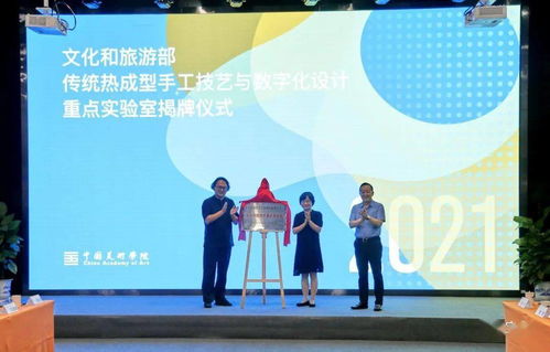 傳統(tǒng)熱成型手工技藝與數(shù)字設計融合 文旅部重點實驗室落戶中國美術學院，開啟數(shù)字文化創(chuàng)意應用新篇章